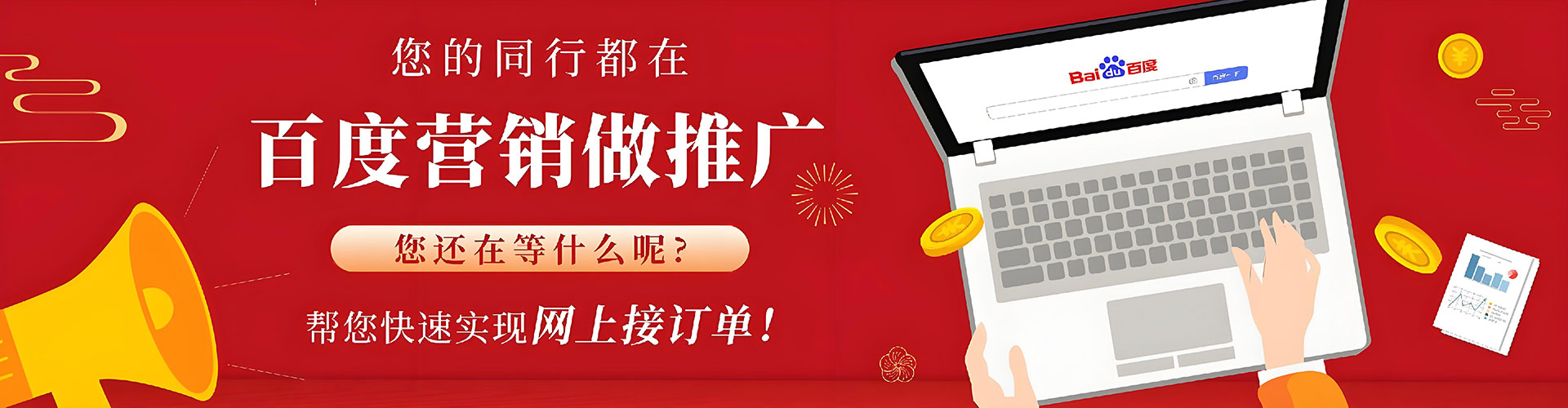 临夏百度怎么推广