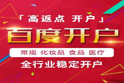 百度竞价个人开户步骤与技巧